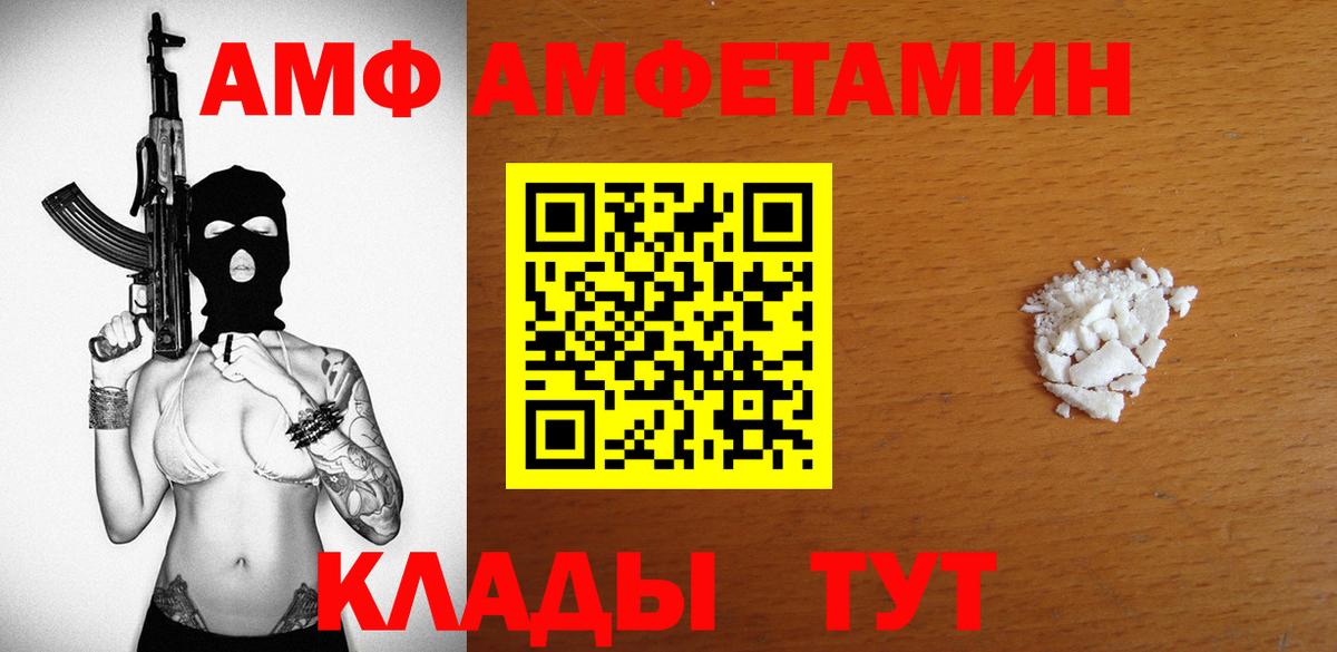 Гусиноозёрск  АМФ  Вход с VPN  АМФЕТАМИН  АМФЕТАМИН VHQ 