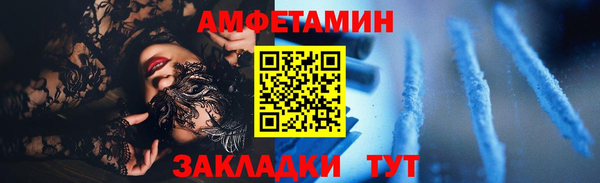 Амфетамин VHQ Гусиноозёрск