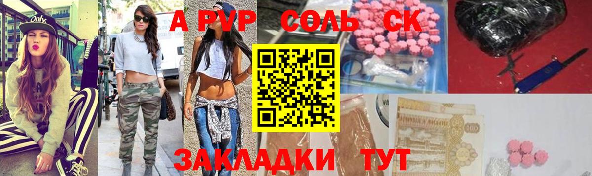 A-PVP Crystall  Alpha-PVP VHQ  Вход с VPN  Гусиноозёрск 