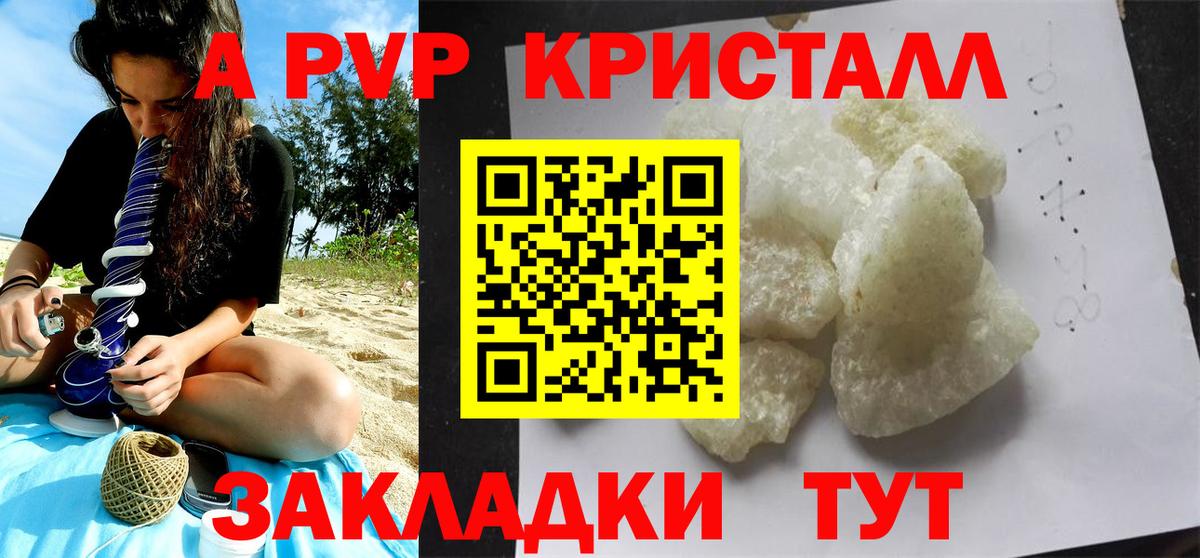 Alpha PVP Crystall Гусиноозёрск