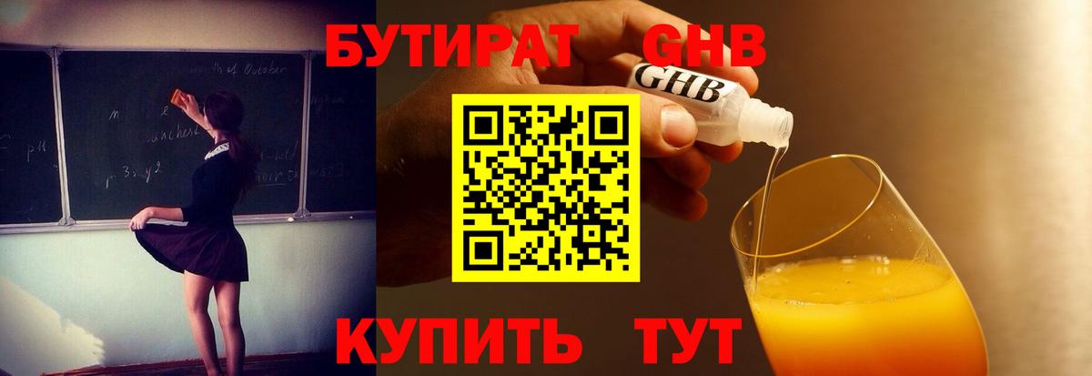 БУТИРАТ оксана  Вход с VPN  Гусиноозёрск 