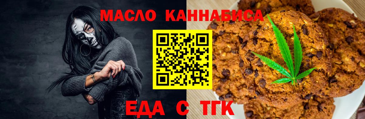 Cannafood марихуана  Вход с VPN  Гусиноозёрск 