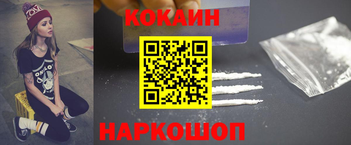 КОКАИН Перу  COCAIN Перу  Гусиноозёрск  Вход с VPN 