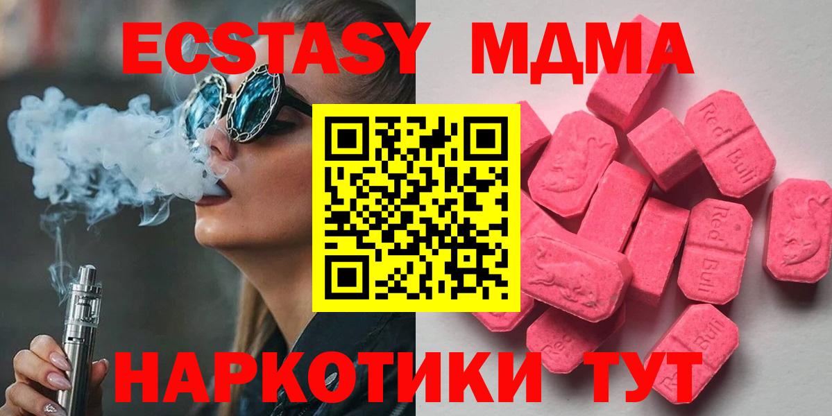 ЭКСТАЗИ бентли  Вход с VPN  Гусиноозёрск  ЭКСТАЗИ ешки 