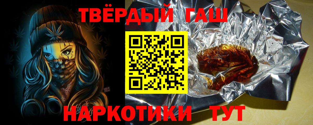 ГАШ ice o lator  ГАШ AMNESIA HAZE  Вход с VPN  Гусиноозёрск 