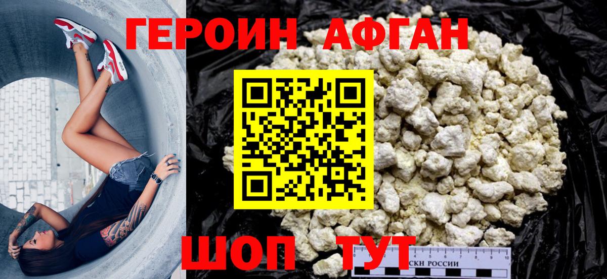 Героин гречка  Героин  Гусиноозёрск  Вход с VPN 