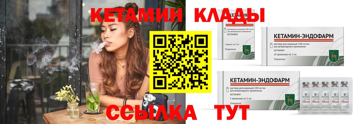 КЕТАМИН ketamine  КЕТАМИН VHQ  Вход с VPN  Гусиноозёрск 