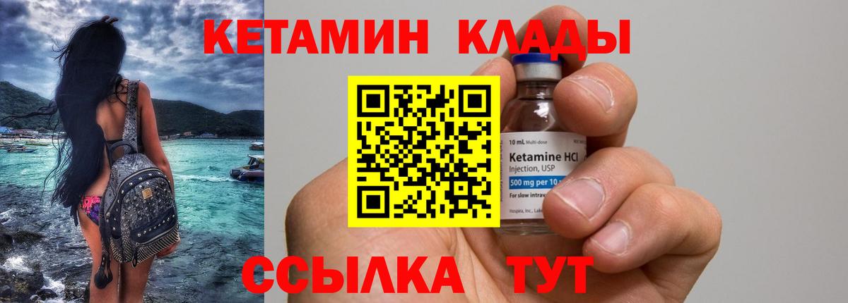 КЕТАМИН VHQ Гусиноозёрск