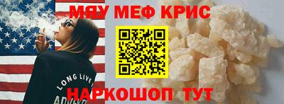 мефедрон Бугуруслан