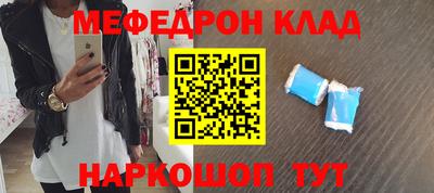 мефедрон Бугуруслан