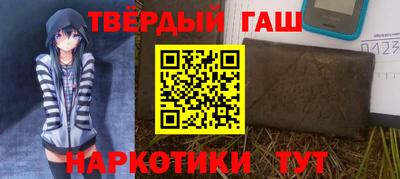 синтетический гашиш Бузулук