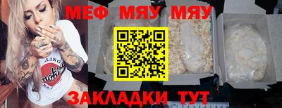 мефедрон Бугуруслан