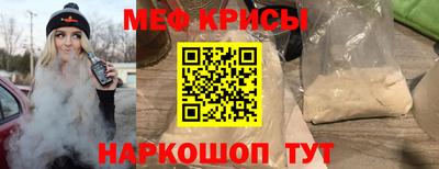 мефедрон Бугуруслан