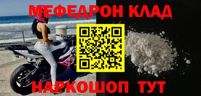 мефедрон Бугуруслан
