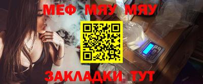 мефедрон Бугуруслан