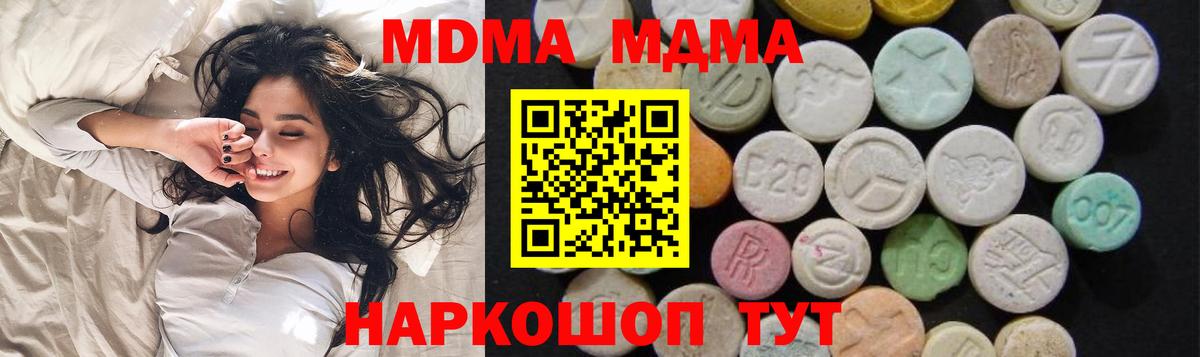 MDMA Molly  Вход с VPN  Гусиноозёрск 