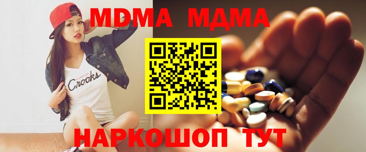 МДМА Molly Гусиноозёрск