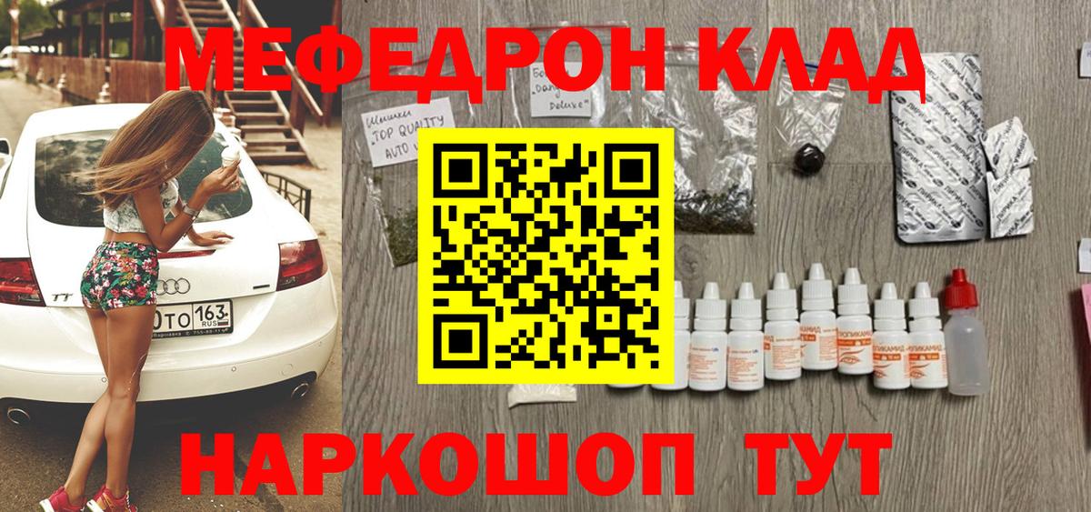 Мефедрон  МЕФ кристаллы  Вход с VPN  МЕФ мяу мяу  Гусиноозёрск 