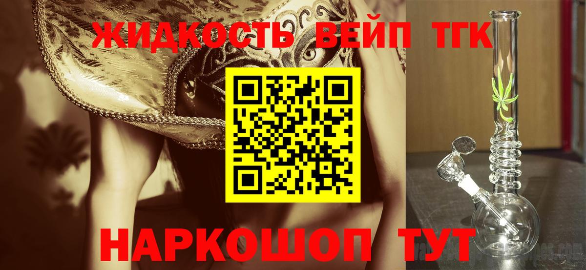 Гусиноозёрск  Дистиллят ТГК гашишное масло  купить наркоту  Дистиллят ТГК Wax  Вход с VPN 