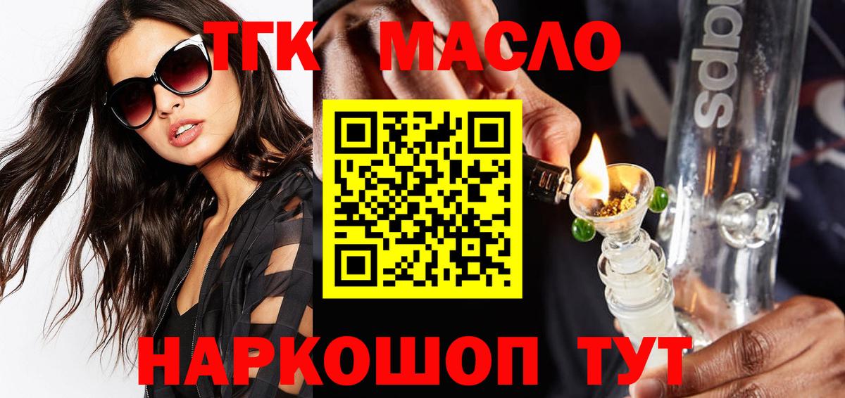 Дистиллят ТГК жижа Гусиноозёрск